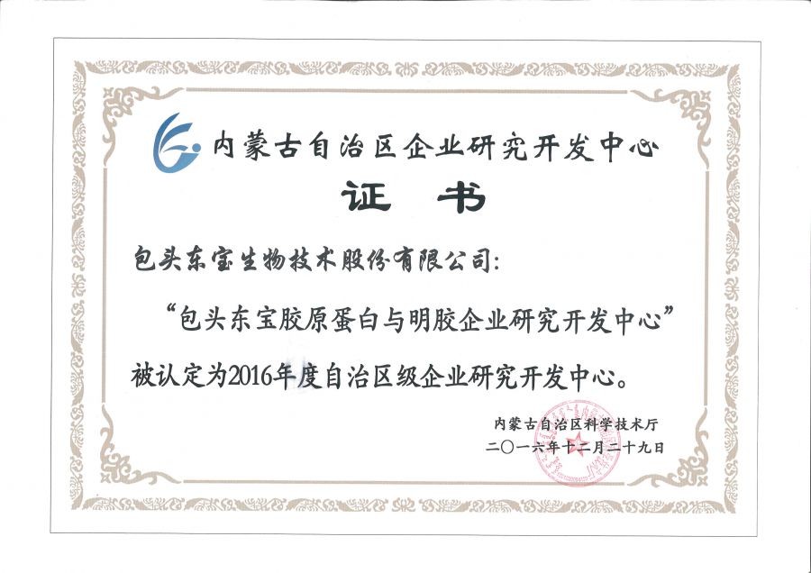 内蒙古自治区钻研开发中心