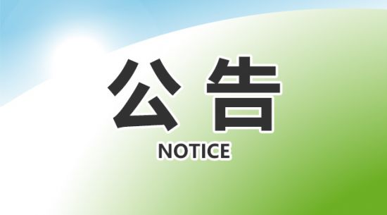 尊龙官方官网生物：2023年一季度汇报